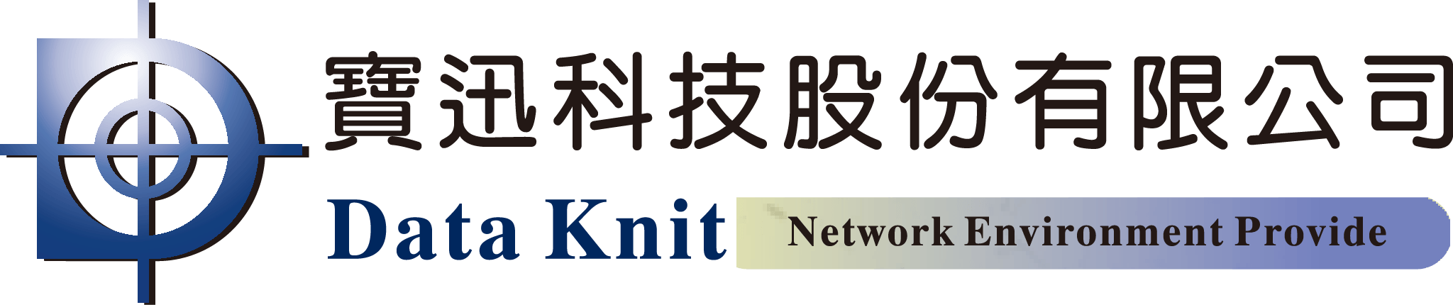 寶迅科技股份有限公司｜機房設施系統規劃施工｜太陽能節電產品